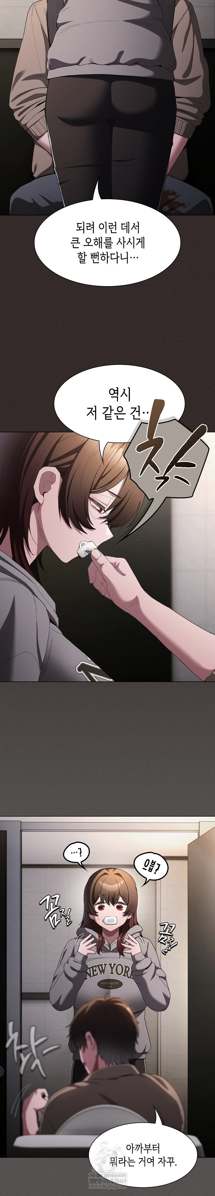 18+ Believe! I Will Offer You My First Raw Chapter 33 page 24