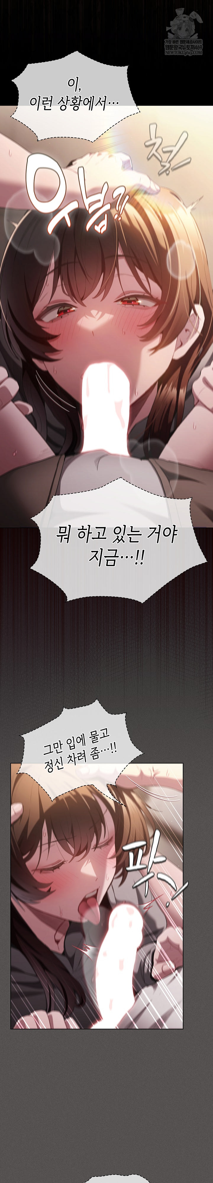 18+ Believe! I Will Offer You My First Raw Chapter 33 page 33