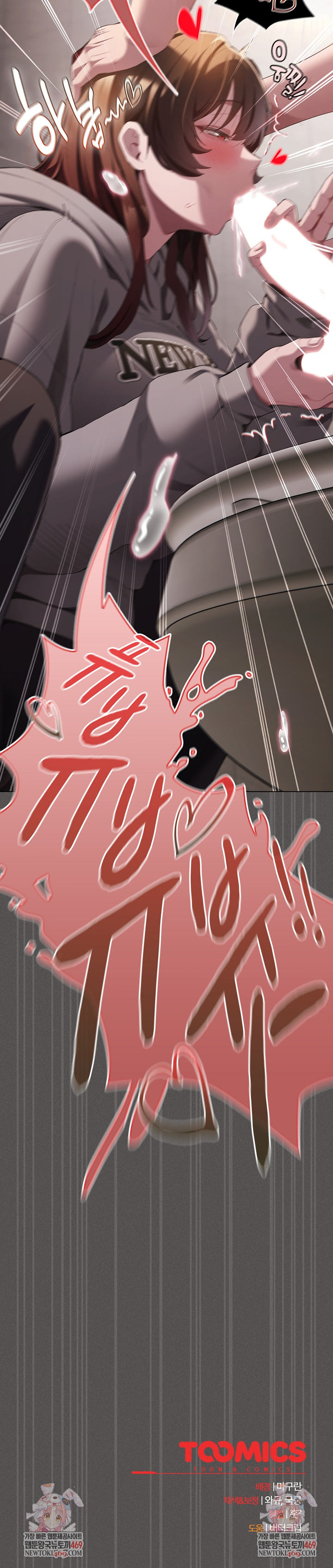 18+ Believe! I Will Offer You My First Raw Chapter 33 page 36