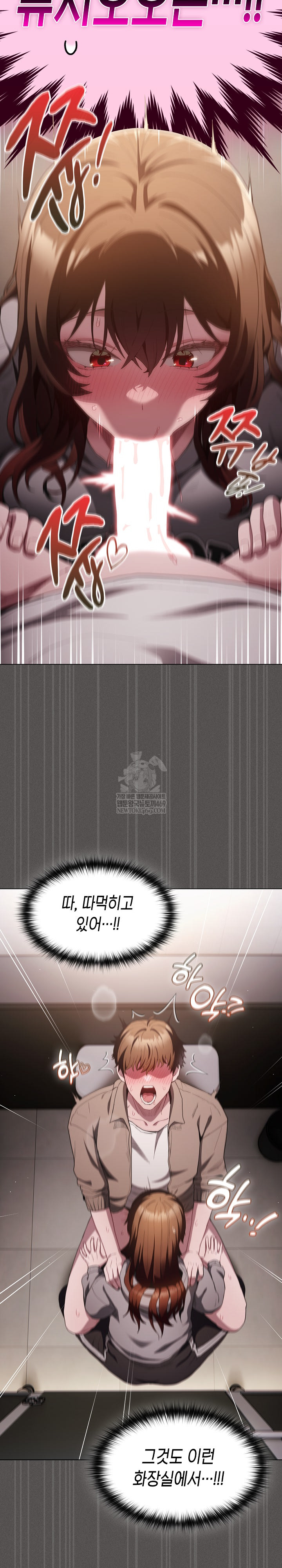 18+ Believe! I Will Offer You My First Raw Chapter 34 page 3