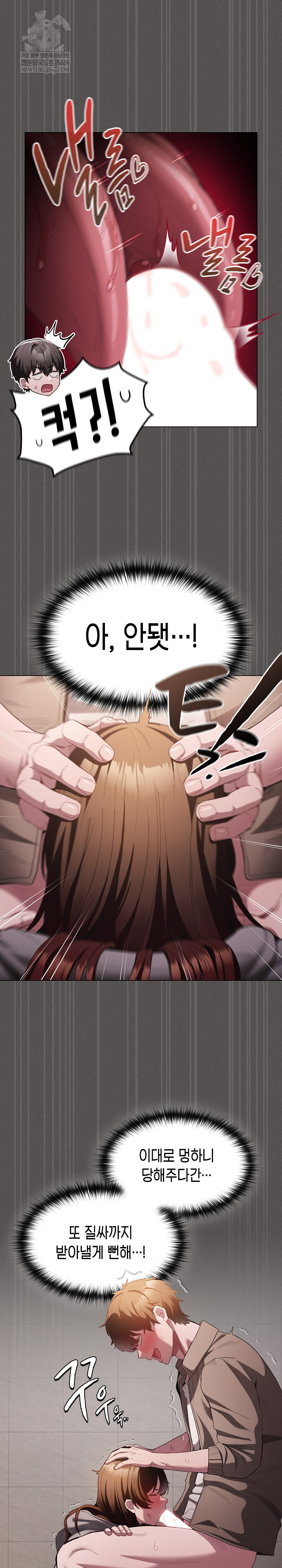18+ Believe! I Will Offer You My First Raw Chapter 34 page 4