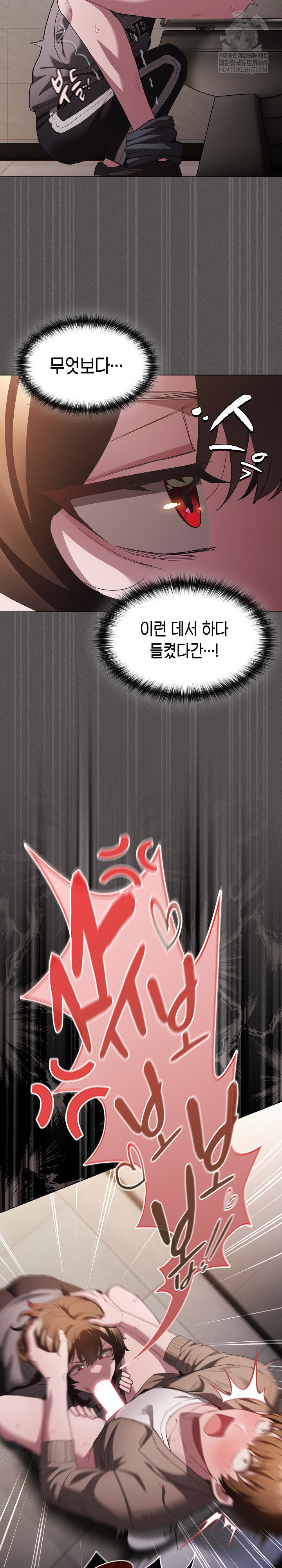 18+ Believe! I Will Offer You My First Raw Chapter 34 page 5