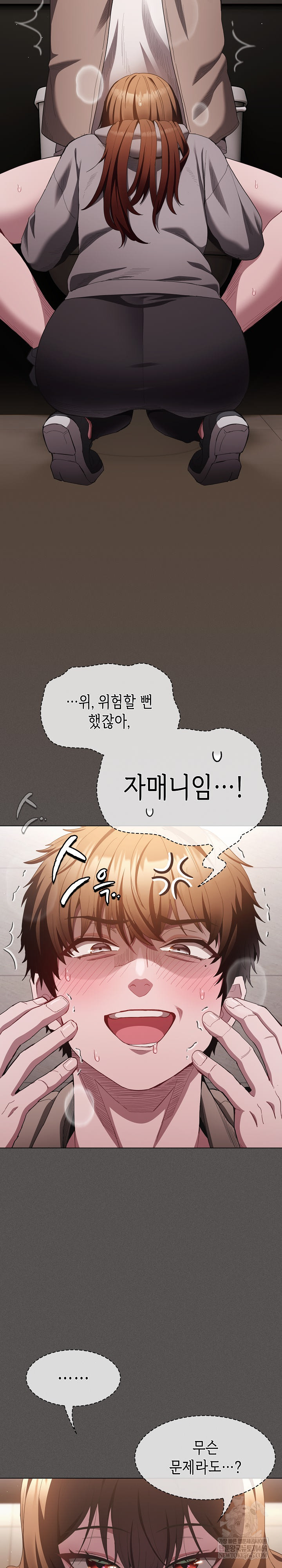 18+ Believe! I Will Offer You My First Raw Chapter 34 page 7