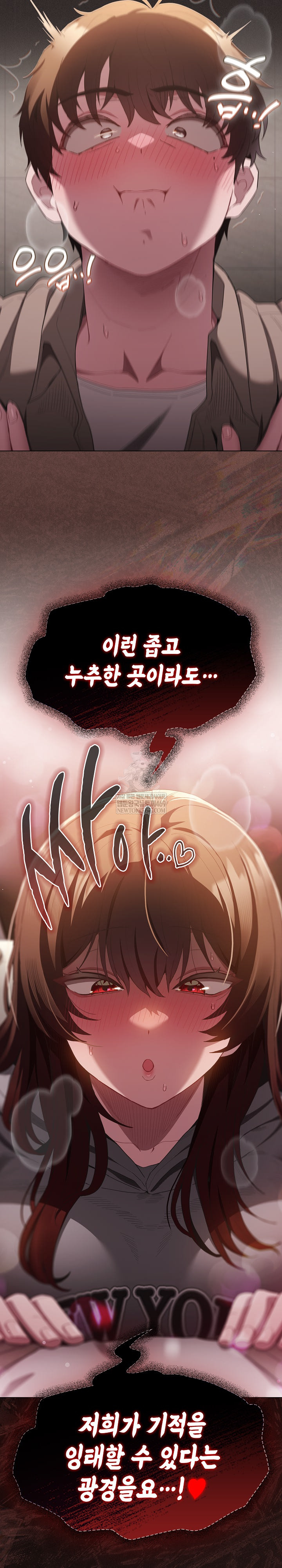 18+ Believe! I Will Offer You My First Raw Chapter 34 page 11