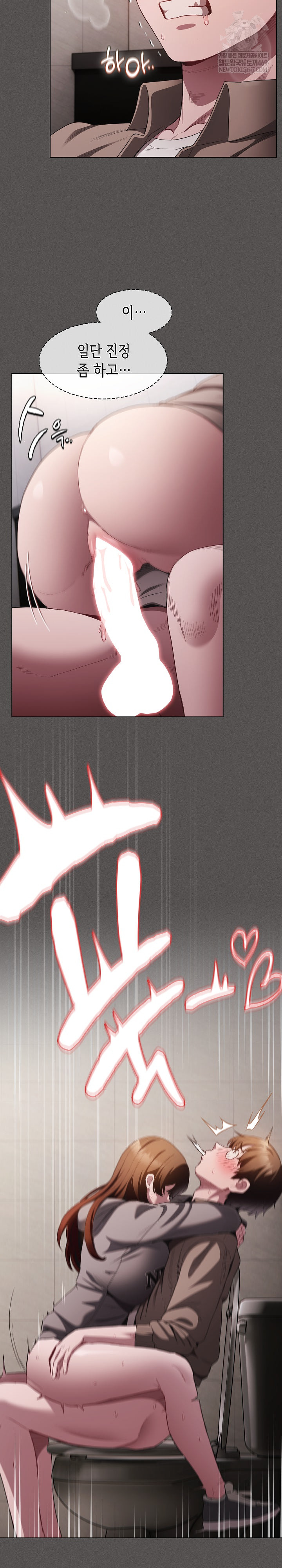 18+ Believe! I Will Offer You My First Raw Chapter 34 page 13