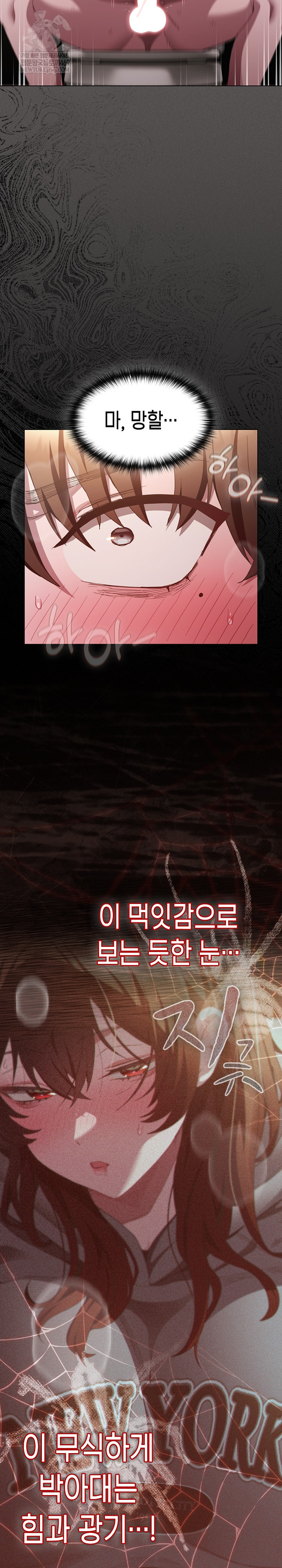 18+ Believe! I Will Offer You My First Raw Chapter 34 page 15