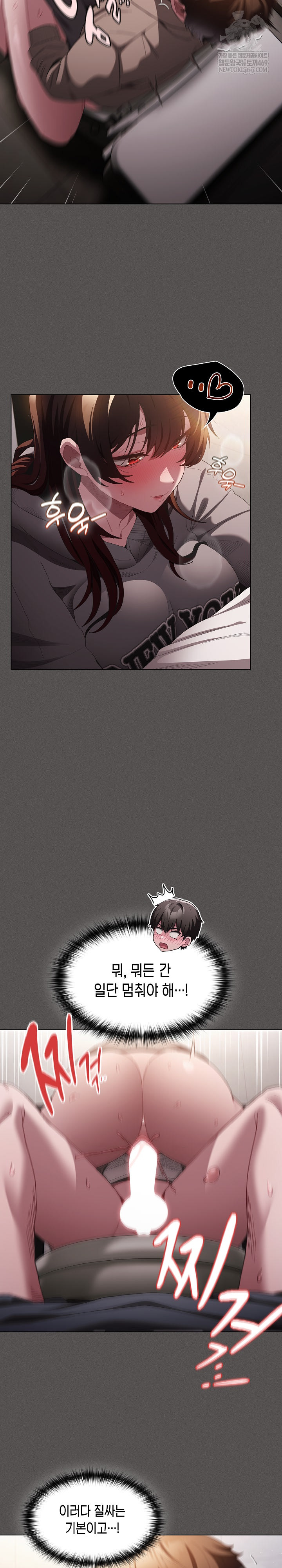 18+ Believe! I Will Offer You My First Raw Chapter 34 page 17