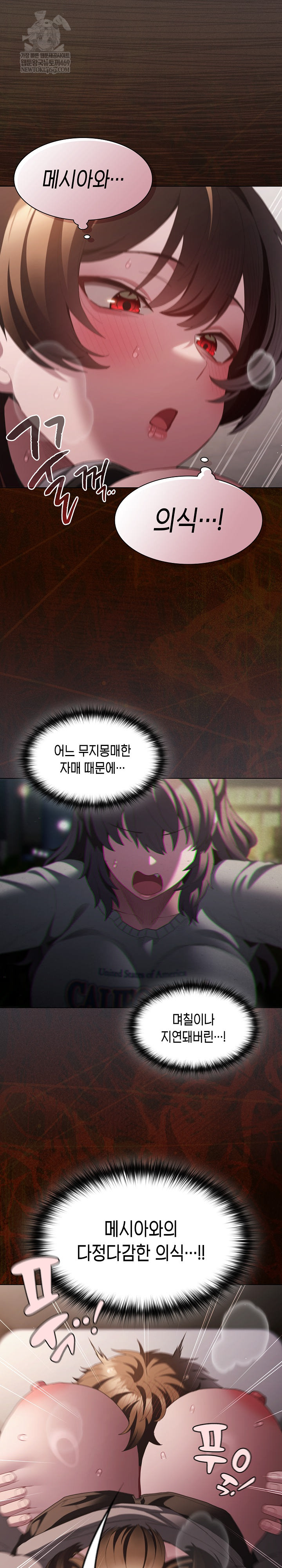 18+ Believe! I Will Offer You My First Raw Chapter 34 page 19
