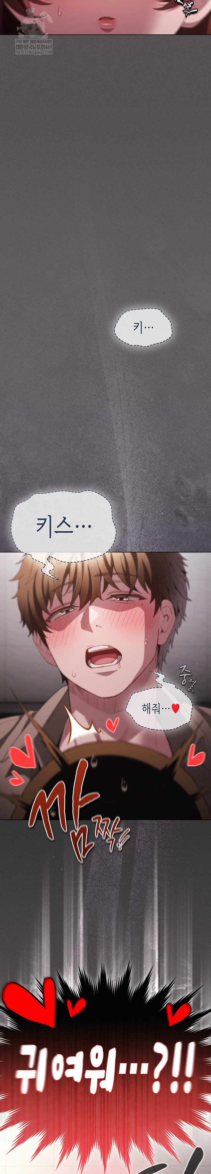 18+ Believe! I Will Offer You My First Raw Chapter 34 page 23