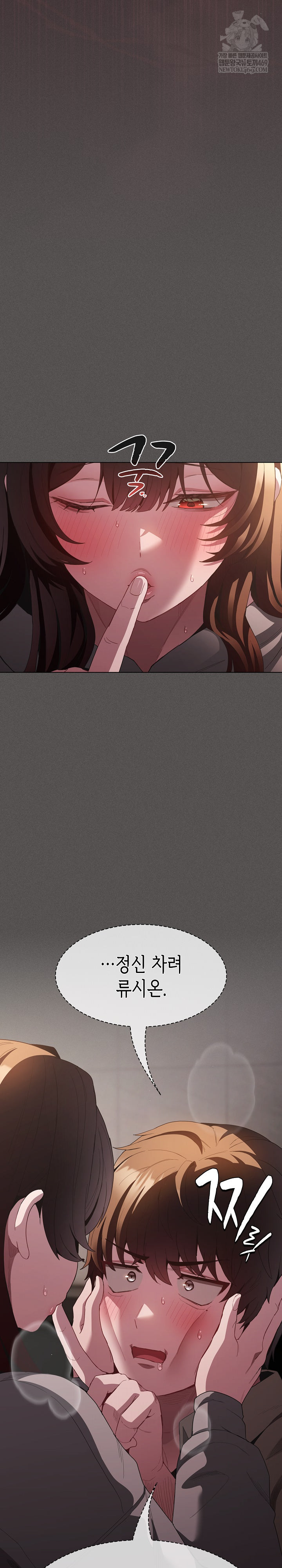 18+ Believe! I Will Offer You My First Raw Chapter 34 page 25