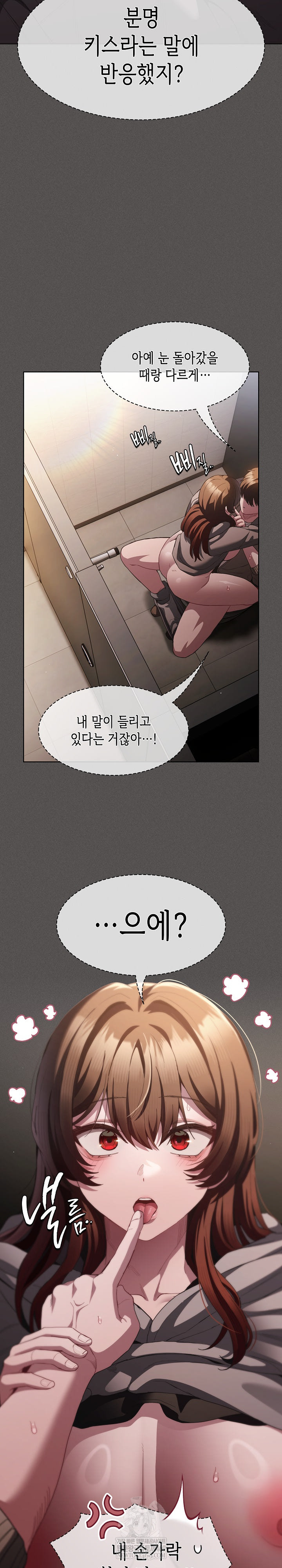 18+ Believe! I Will Offer You My First Raw Chapter 34 page 26