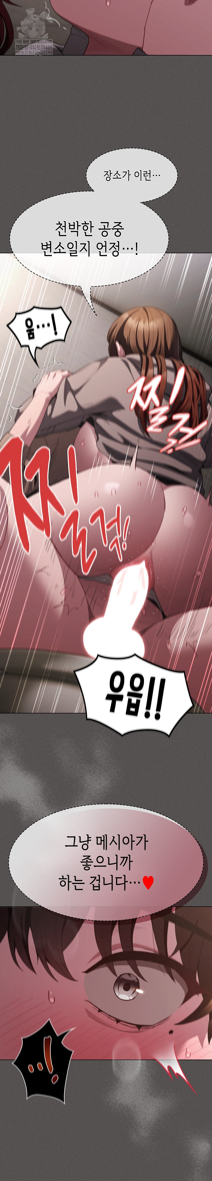 18+ Believe! I Will Offer You My First Raw Chapter 34 page 29