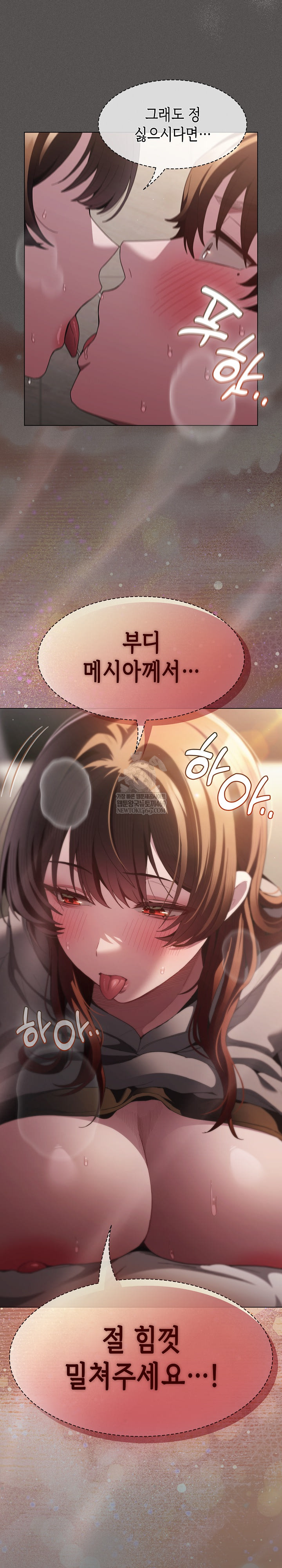 18+ Believe! I Will Offer You My First Raw Chapter 34 page 30