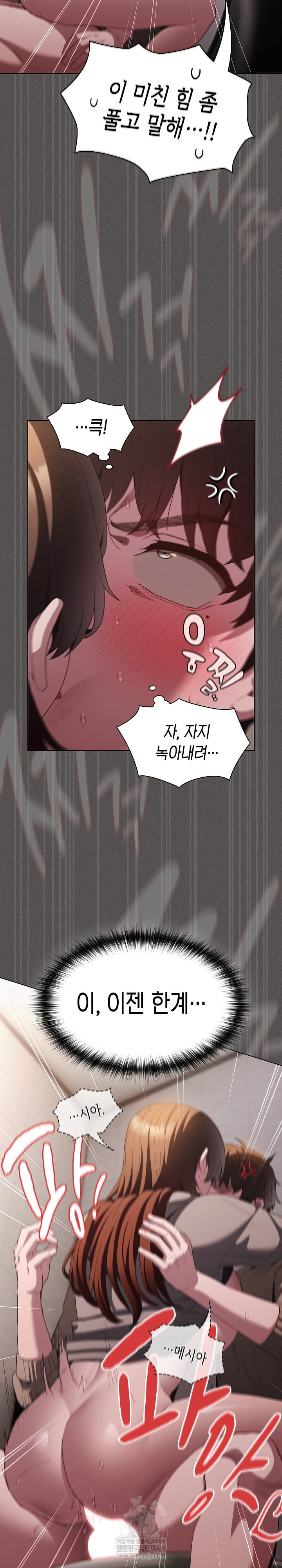 18+ Believe! I Will Offer You My First Raw Chapter 34 page 32