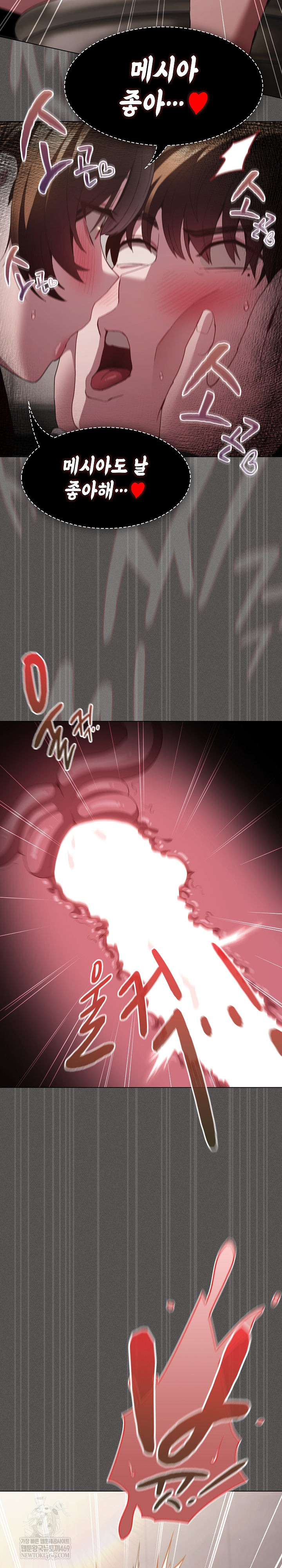 18+ Believe! I Will Offer You My First Raw Chapter 34 page 33