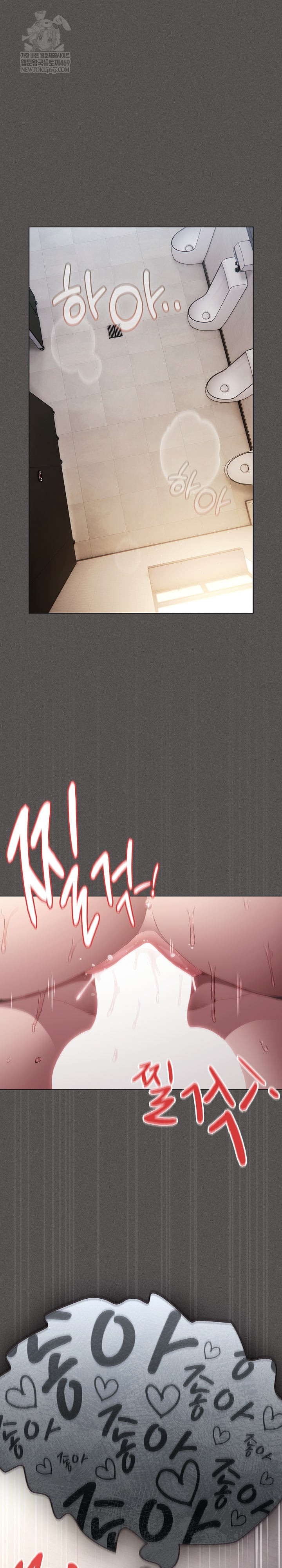 18+ Believe! I Will Offer You My First Raw Chapter 35 page 2