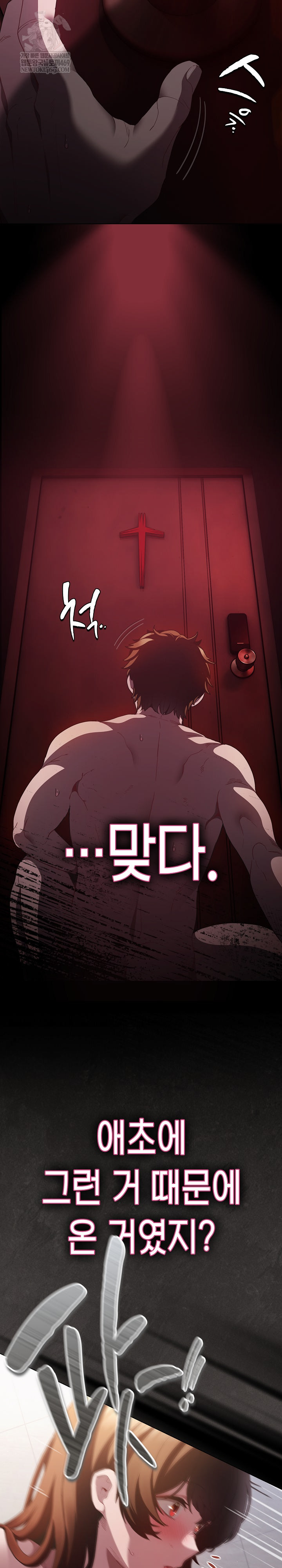 18+ Believe! I Will Offer You My First Raw Chapter 35 page 8