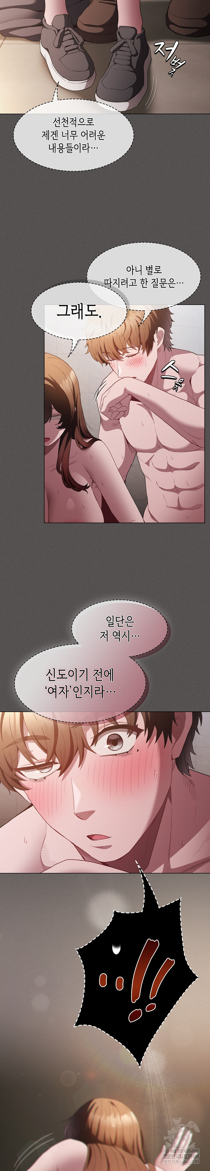 18+ Believe! I Will Offer You My First Raw Chapter 35 page 17