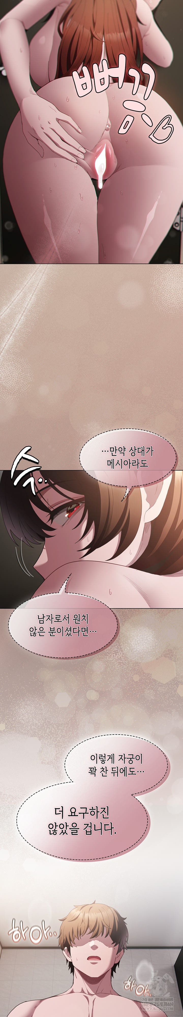 18+ Believe! I Will Offer You My First Raw Chapter 35 page 18