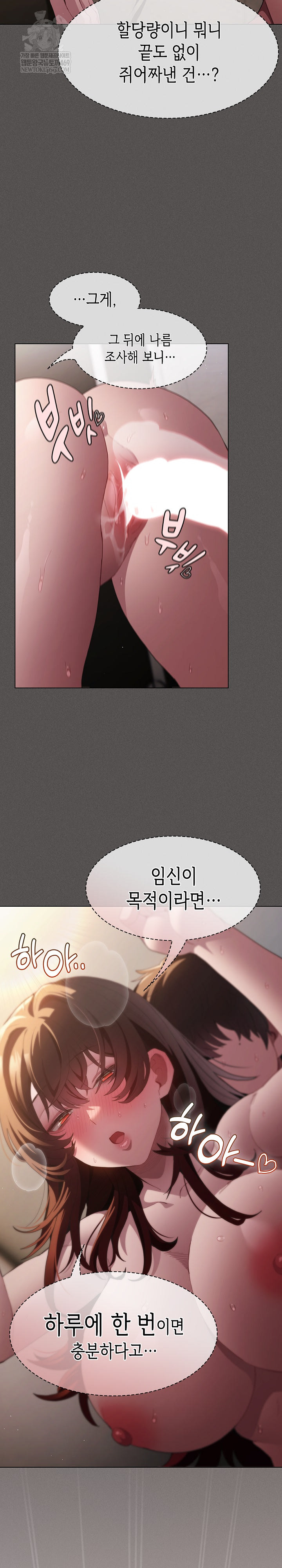 18+ Believe! I Will Offer You My First Raw Chapter 35 page 20