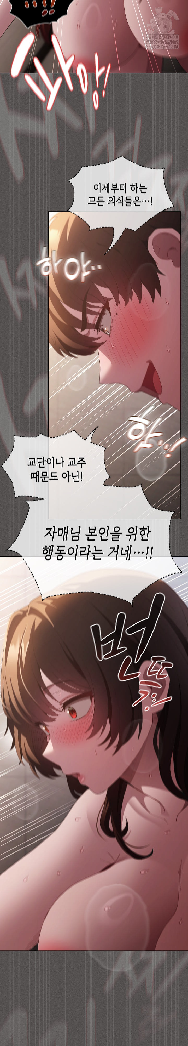 18+ Believe! I Will Offer You My First Raw Chapter 35 page 22