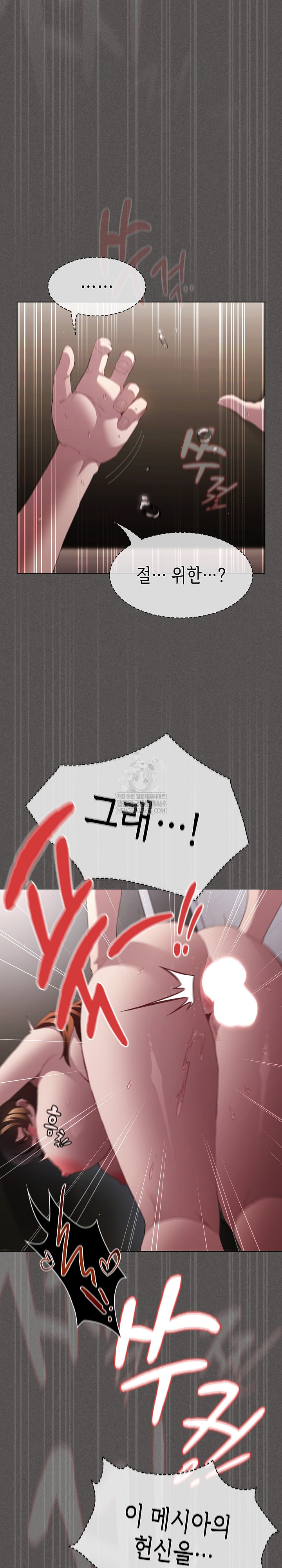 18+ Believe! I Will Offer You My First Raw Chapter 35 page 23