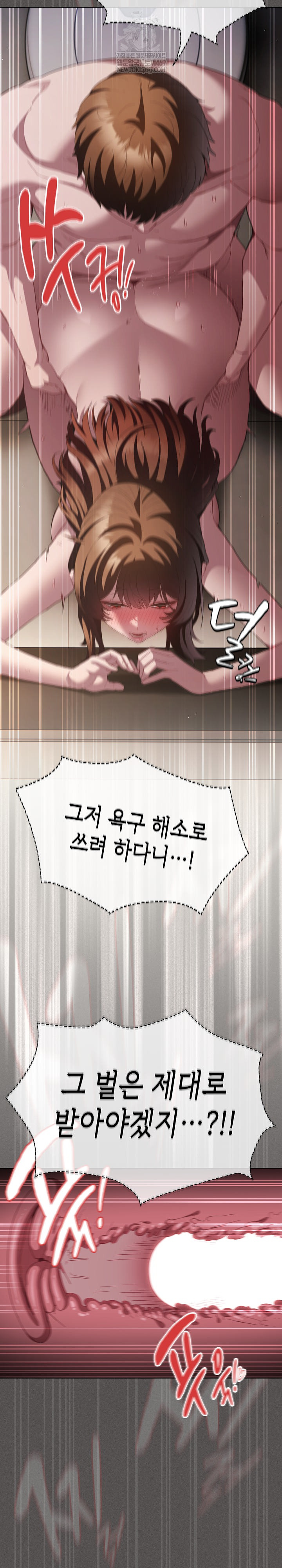 18+ Believe! I Will Offer You My First Raw Chapter 35 page 24