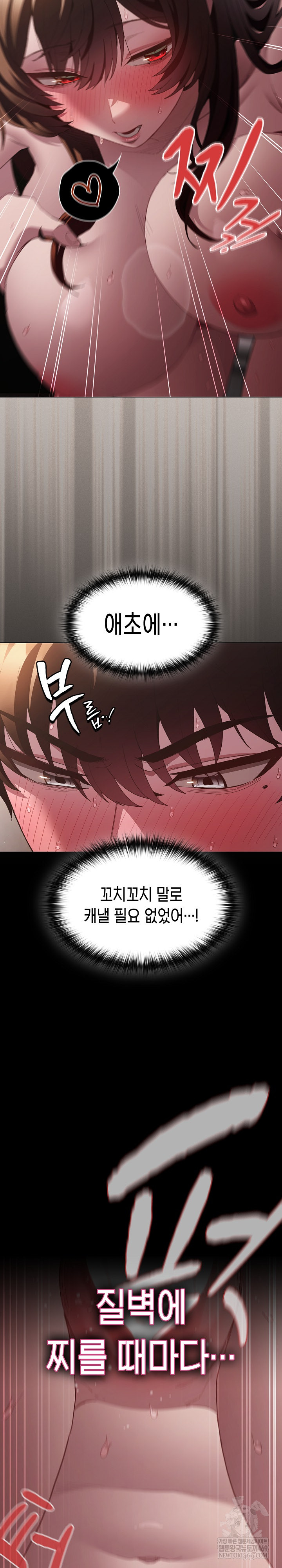 18+ Believe! I Will Offer You My First Raw Chapter 35 page 27
