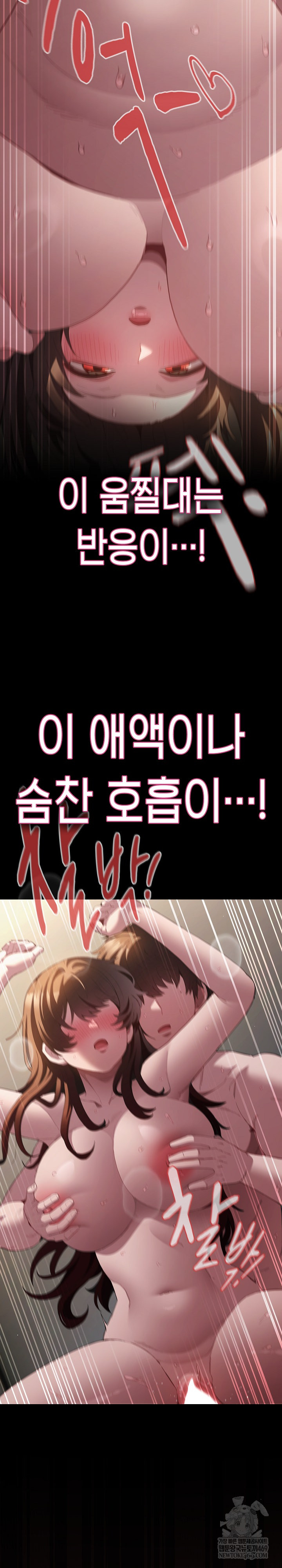 18+ Believe! I Will Offer You My First Raw Chapter 35 page 28