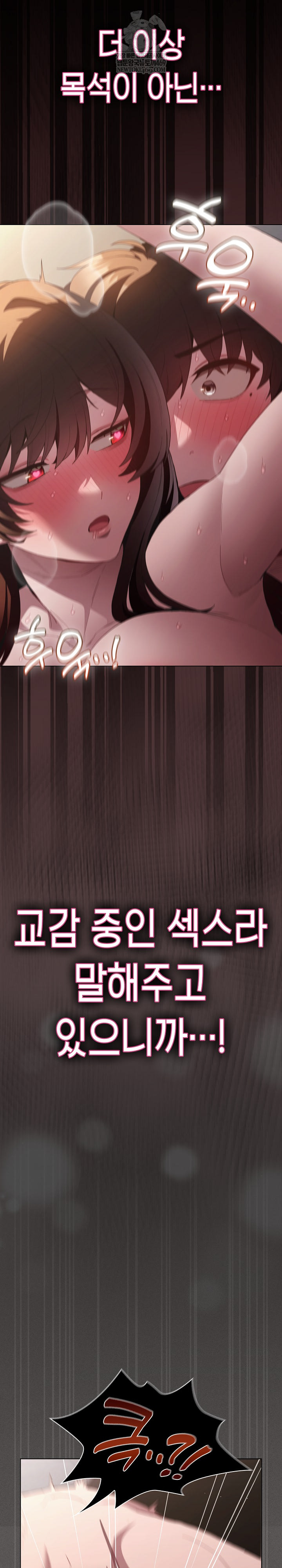 18+ Believe! I Will Offer You My First Raw Chapter 35 page 29