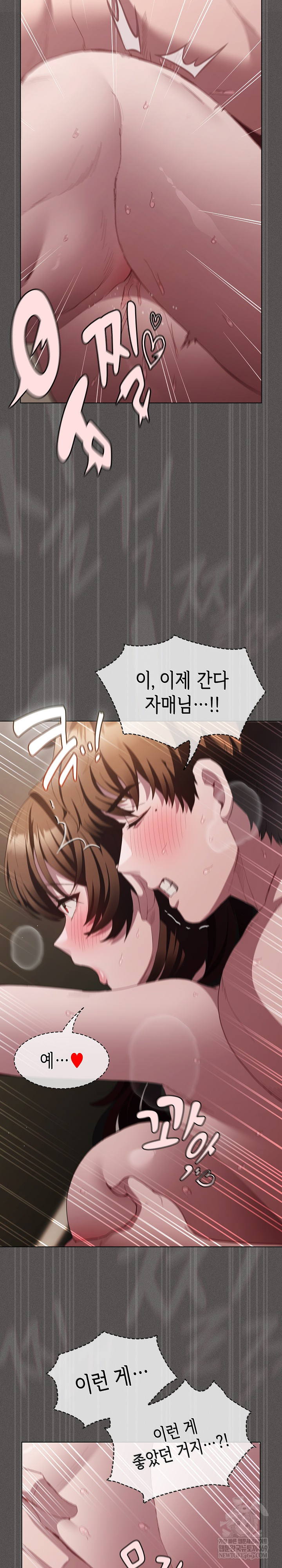 18+ Believe! I Will Offer You My First Raw Chapter 35 page 30