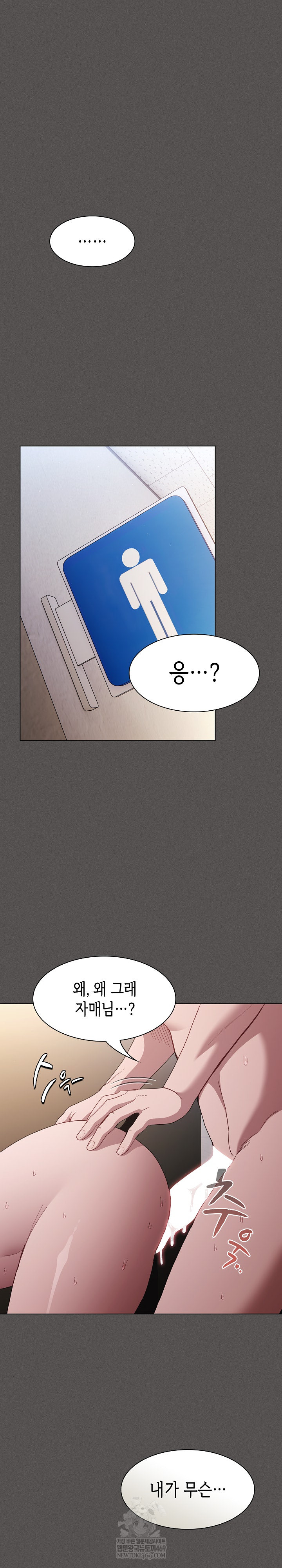 18+ Believe! I Will Offer You My First Raw Chapter 36 page 2