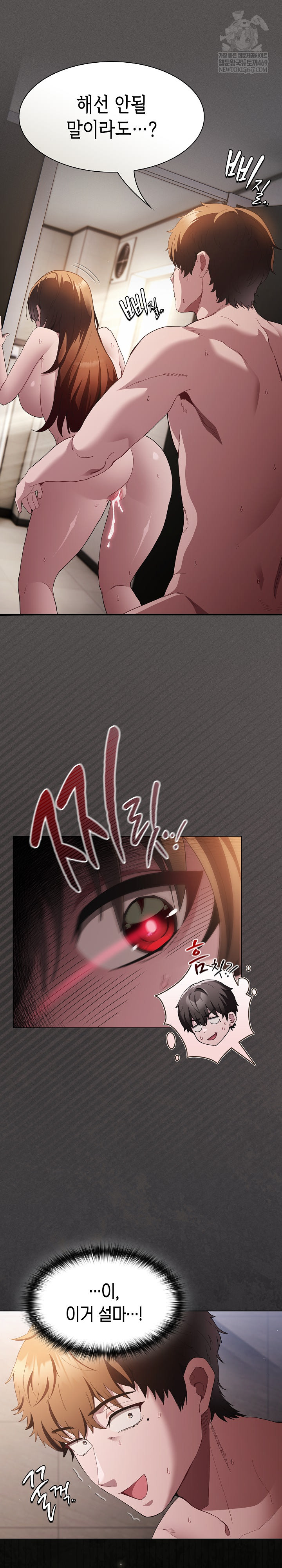 18+ Believe! I Will Offer You My First Raw Chapter 36 page 3