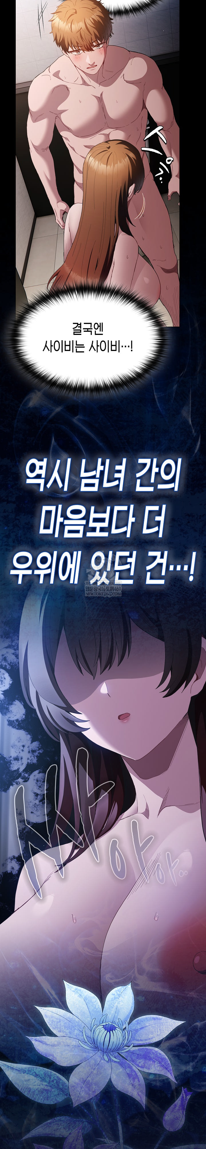 18+ Believe! I Will Offer You My First Raw Chapter 36 page 5