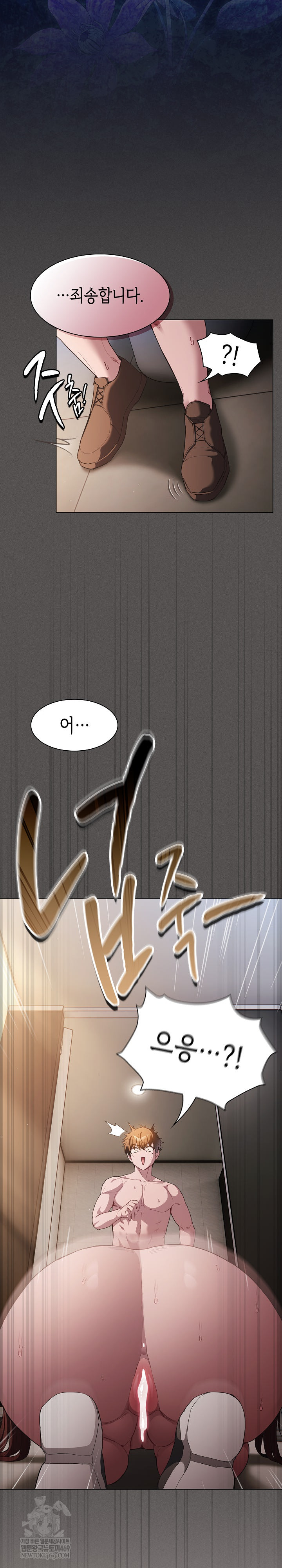 18+ Believe! I Will Offer You My First Raw Chapter 36 page 6