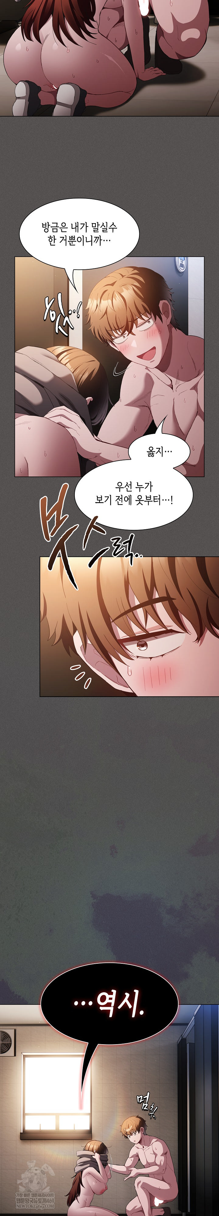 18+ Believe! I Will Offer You My First Raw Chapter 36 page 9