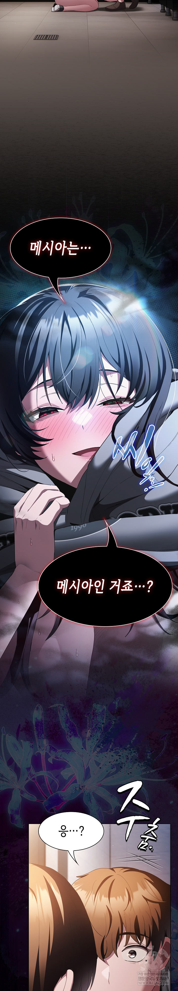 18+ Believe! I Will Offer You My First Raw Chapter 36 page 10