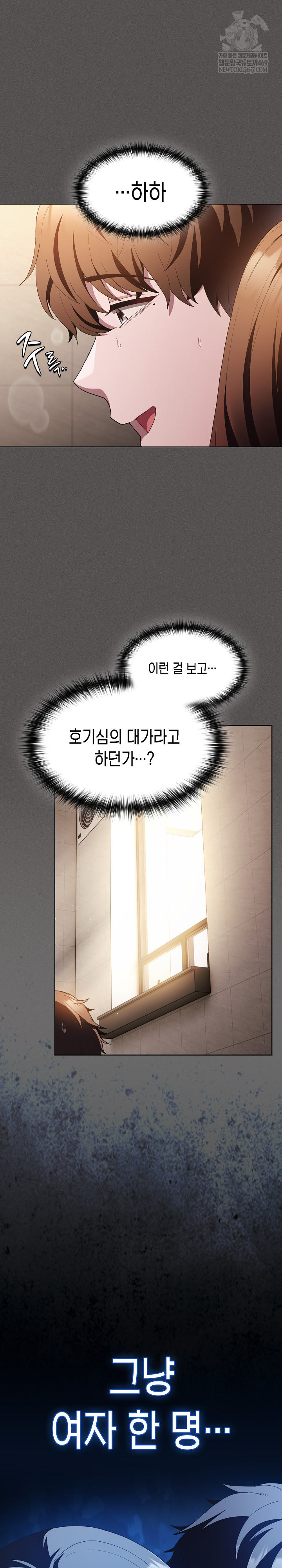 18+ Believe! I Will Offer You My First Raw Chapter 36 page 14
