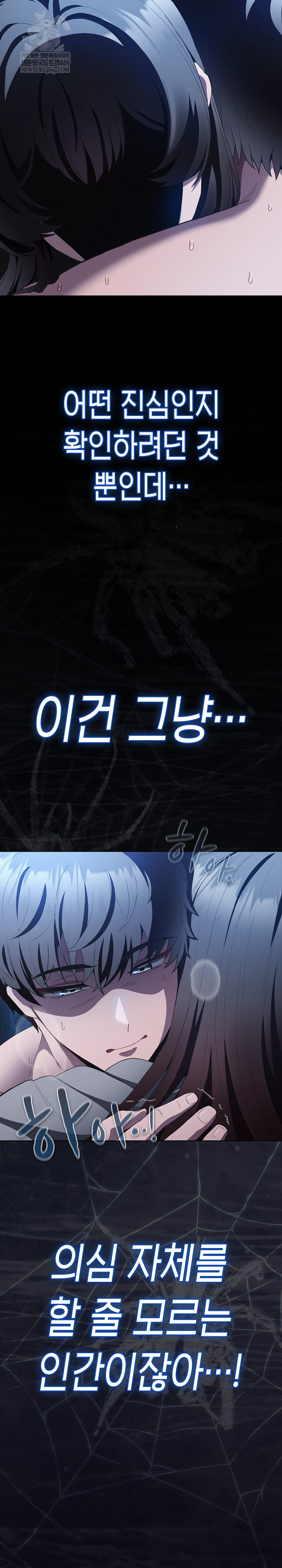 18+ Believe! I Will Offer You My First Raw Chapter 36 page 15