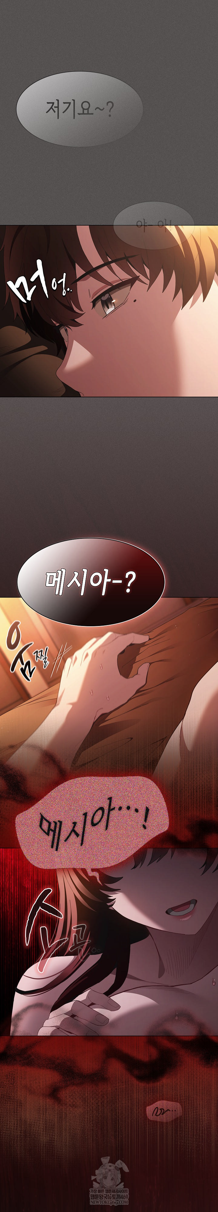 18+ Believe! I Will Offer You My First Raw Chapter 36 page 21