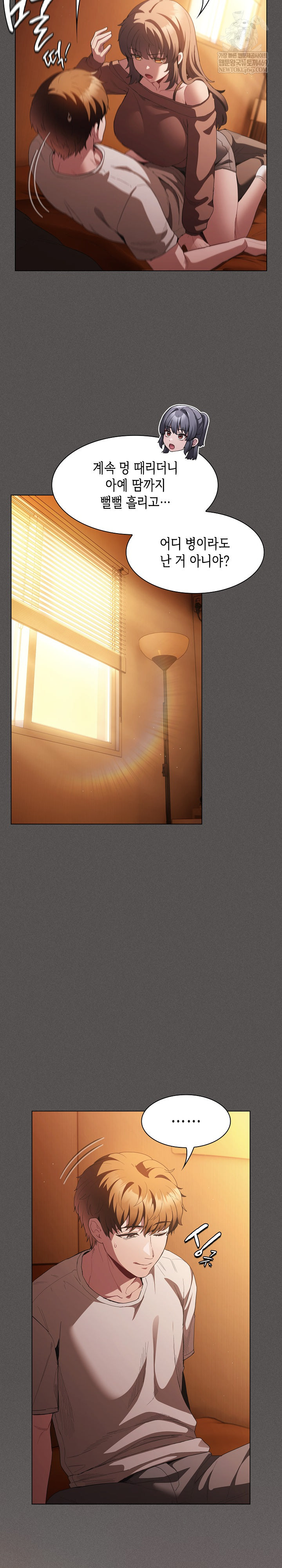 18+ Believe! I Will Offer You My First Raw Chapter 36 page 23