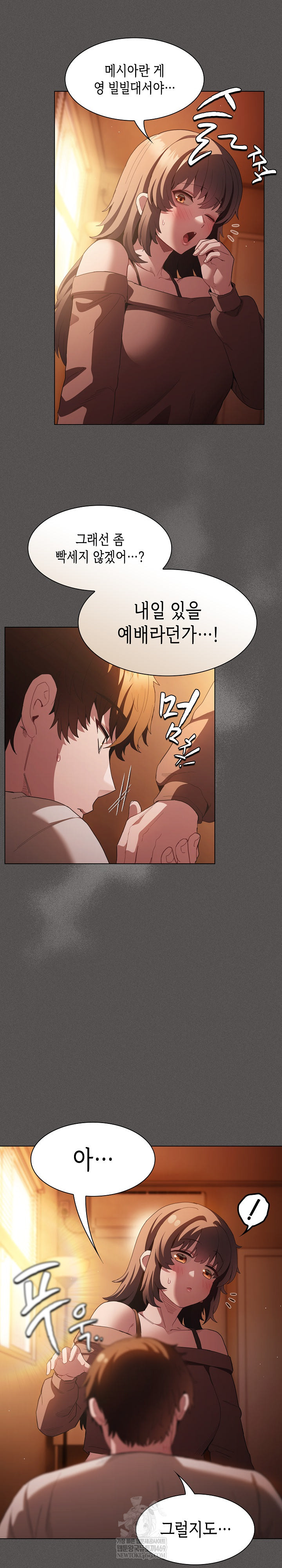 18+ Believe! I Will Offer You My First Raw Chapter 36 page 25