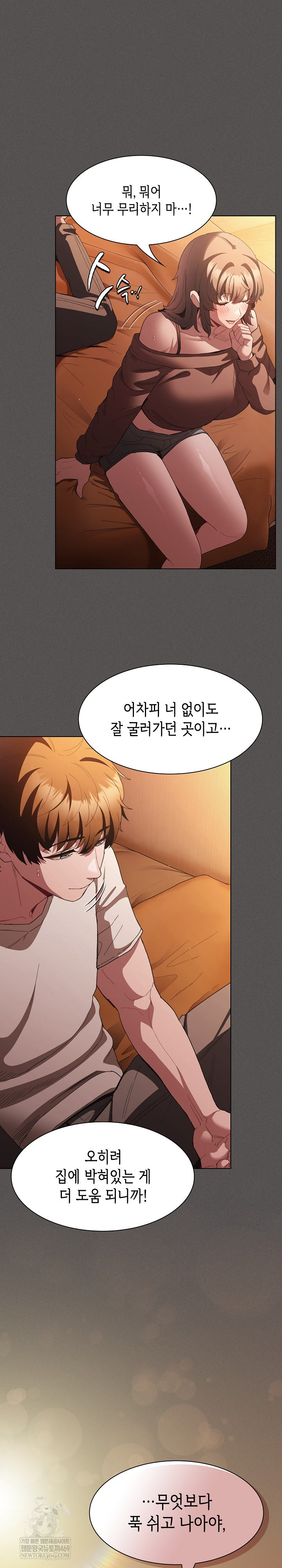 18+ Believe! I Will Offer You My First Raw Chapter 36 page 26