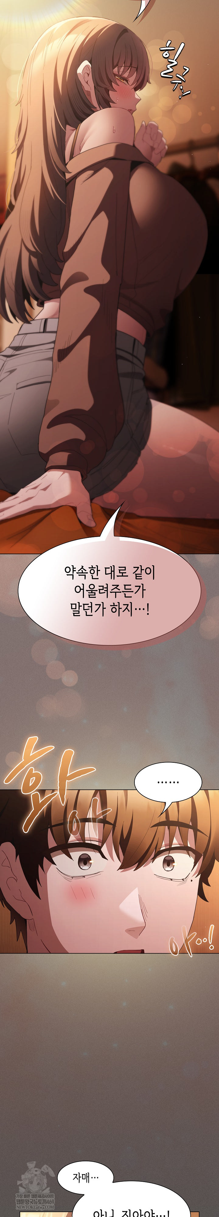 18+ Believe! I Will Offer You My First Raw Chapter 36 page 27