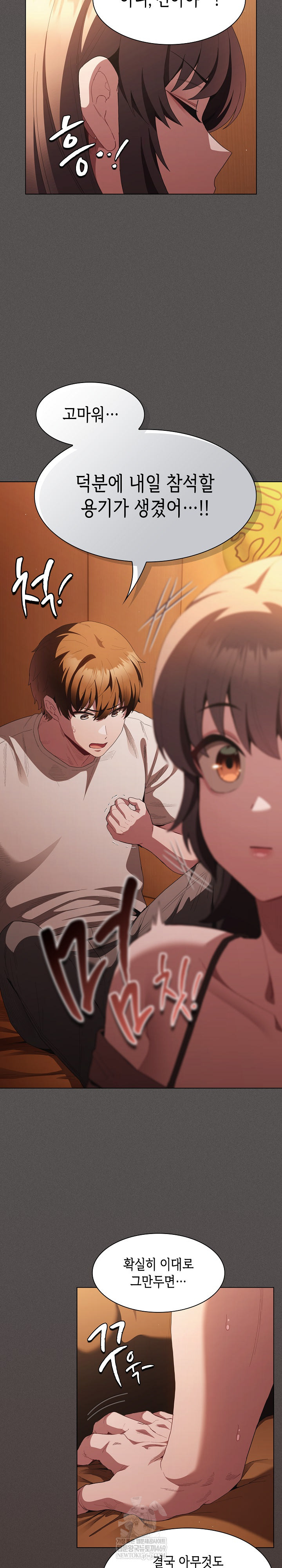 18+ Believe! I Will Offer You My First Raw Chapter 36 page 28
