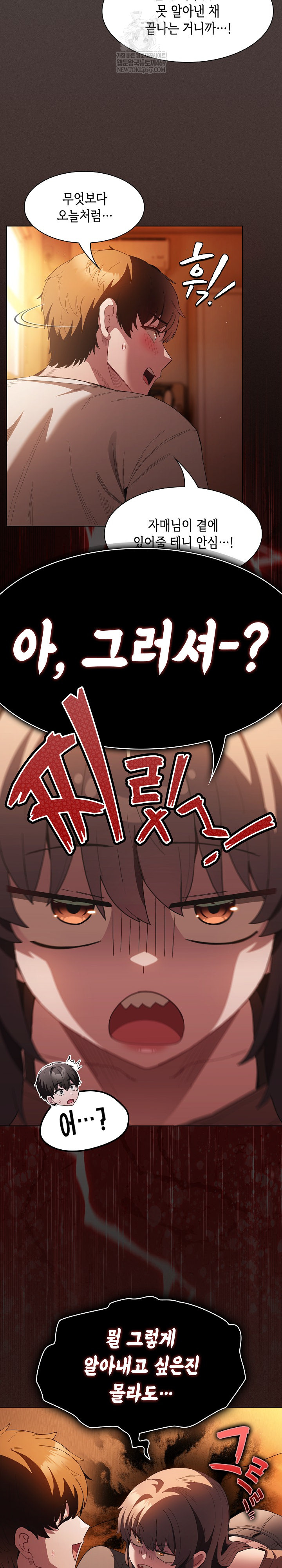 18+ Believe! I Will Offer You My First Raw Chapter 36 page 29