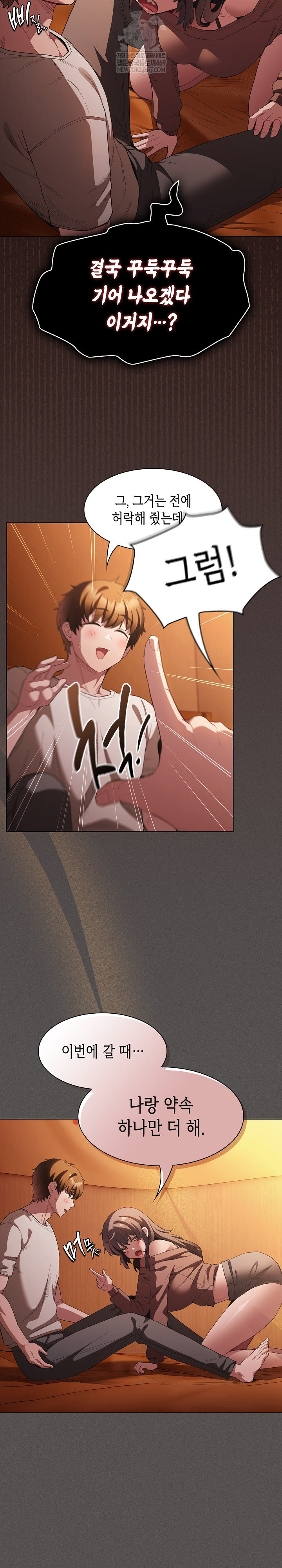 18+ Believe! I Will Offer You My First Raw Chapter 36 page 30