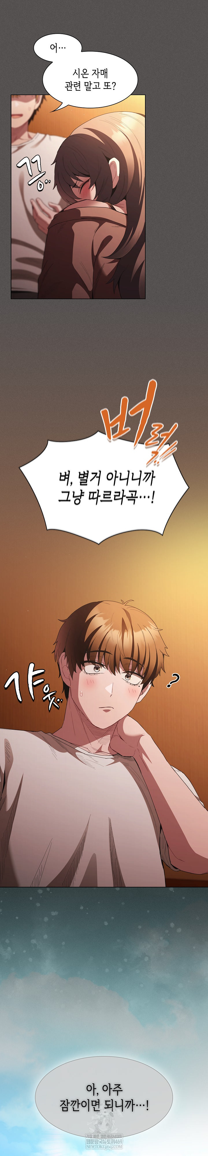 18+ Believe! I Will Offer You My First Raw Chapter 36 page 31