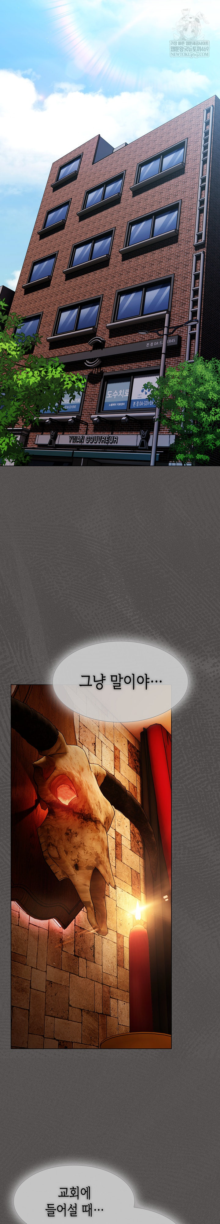 18+ Believe! I Will Offer You My First Raw Chapter 36 page 32