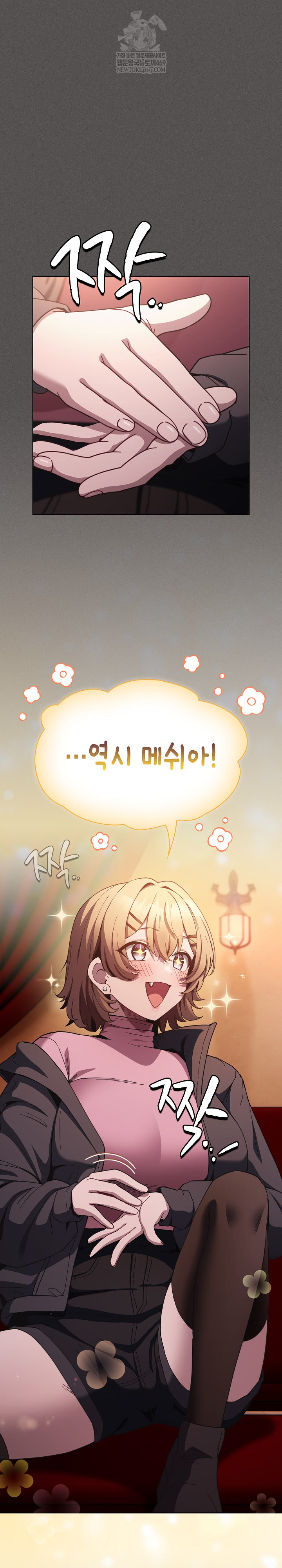 18+ Believe! I Will Offer You My First Raw Chapter 37 page 2